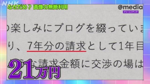 どうして許可をとるの? ~著作権~ | アッ!とメディア ~@media~ | NHK for School