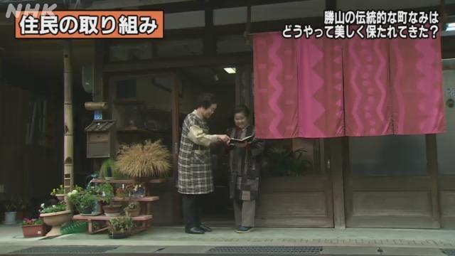 考える岡山「歴史ある町なみ 勝山」資料映像編 | NHK for School