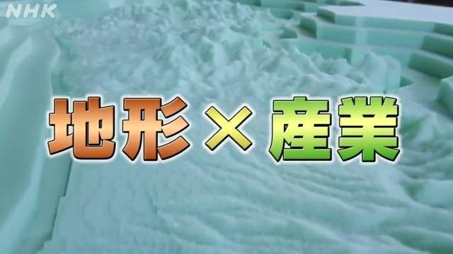 考える鳥取 鳥取ってどんな県?~考えを広げる編~ | NHK for School
