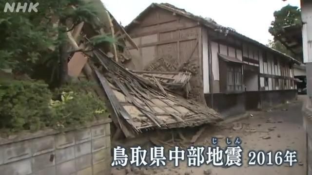 考える鳥取 鳥取県の災害とその対策~考えを広げる編~ | NHK for School