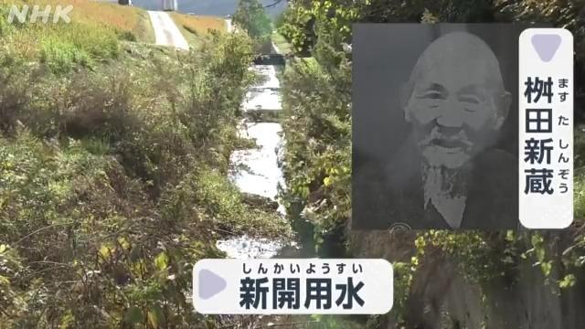 考える鳥取 砂丘地の開発~北条砂丘と桝田新蔵~ ~考えを広げる編~ | NHK for School